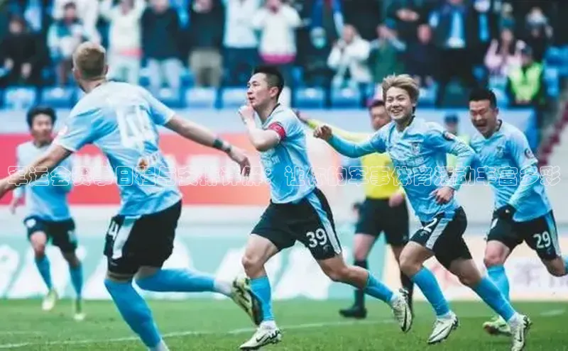 Mksport体育app官网入口百度手机助手军运会赛事日程与安排详解：让你的军事体育活动丰富多彩