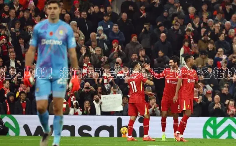 MK体育APP下载地址百度健康活力四射！海门运动会精彩赛事直播不容错过