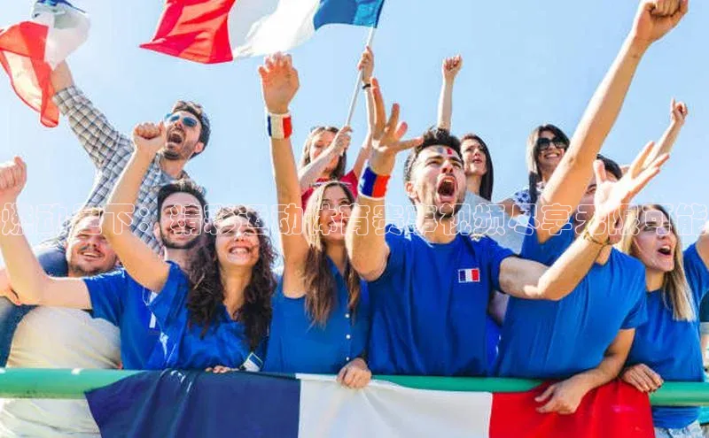 燃动足下：精彩运动体育赛事视频尽享无限可能