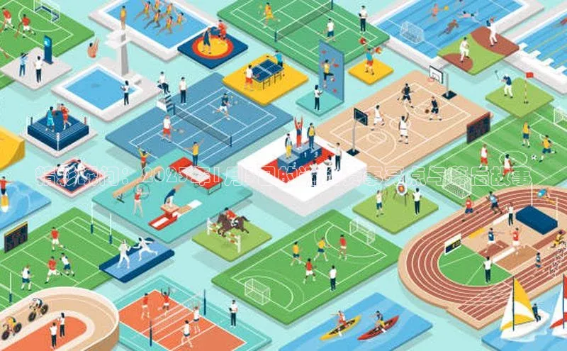 精彩瞬间：2023年1月5日的运动赛事亮点与幕后故事